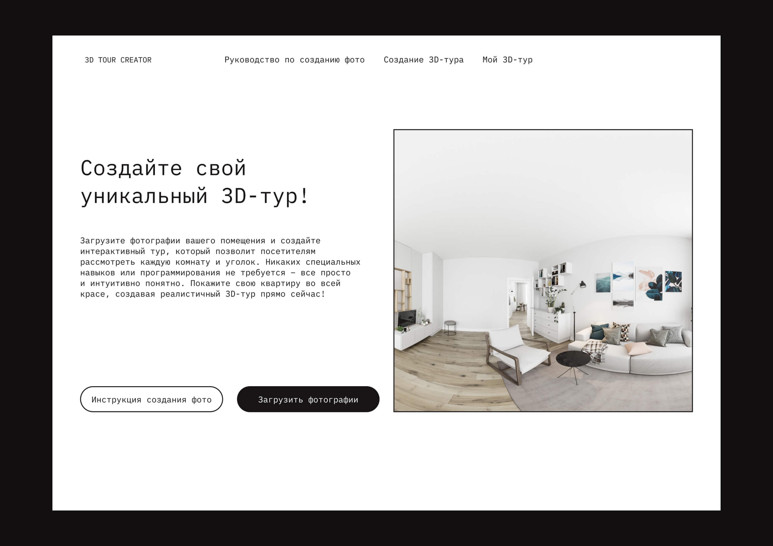 Проектная работа.