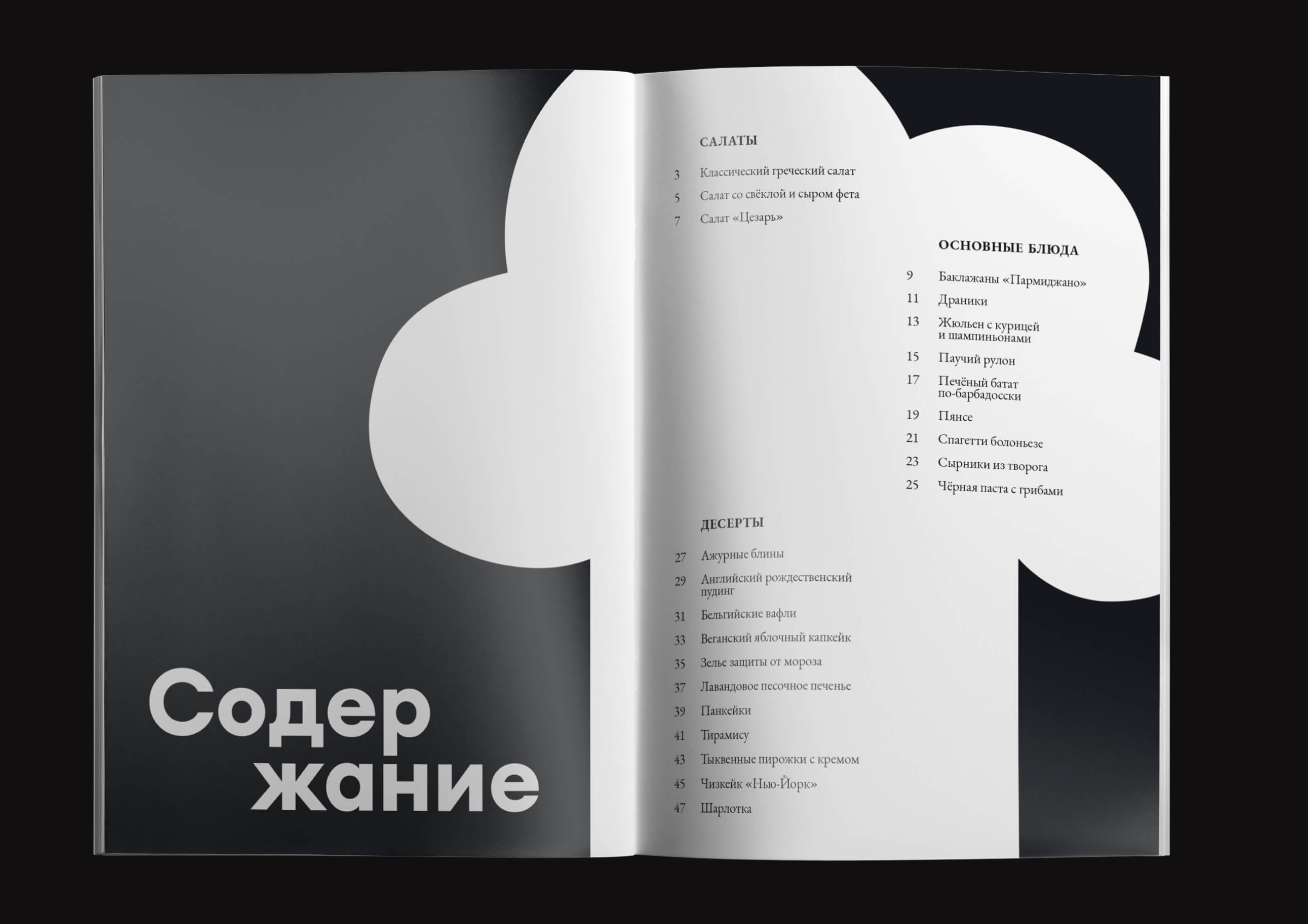 Проектная работа.