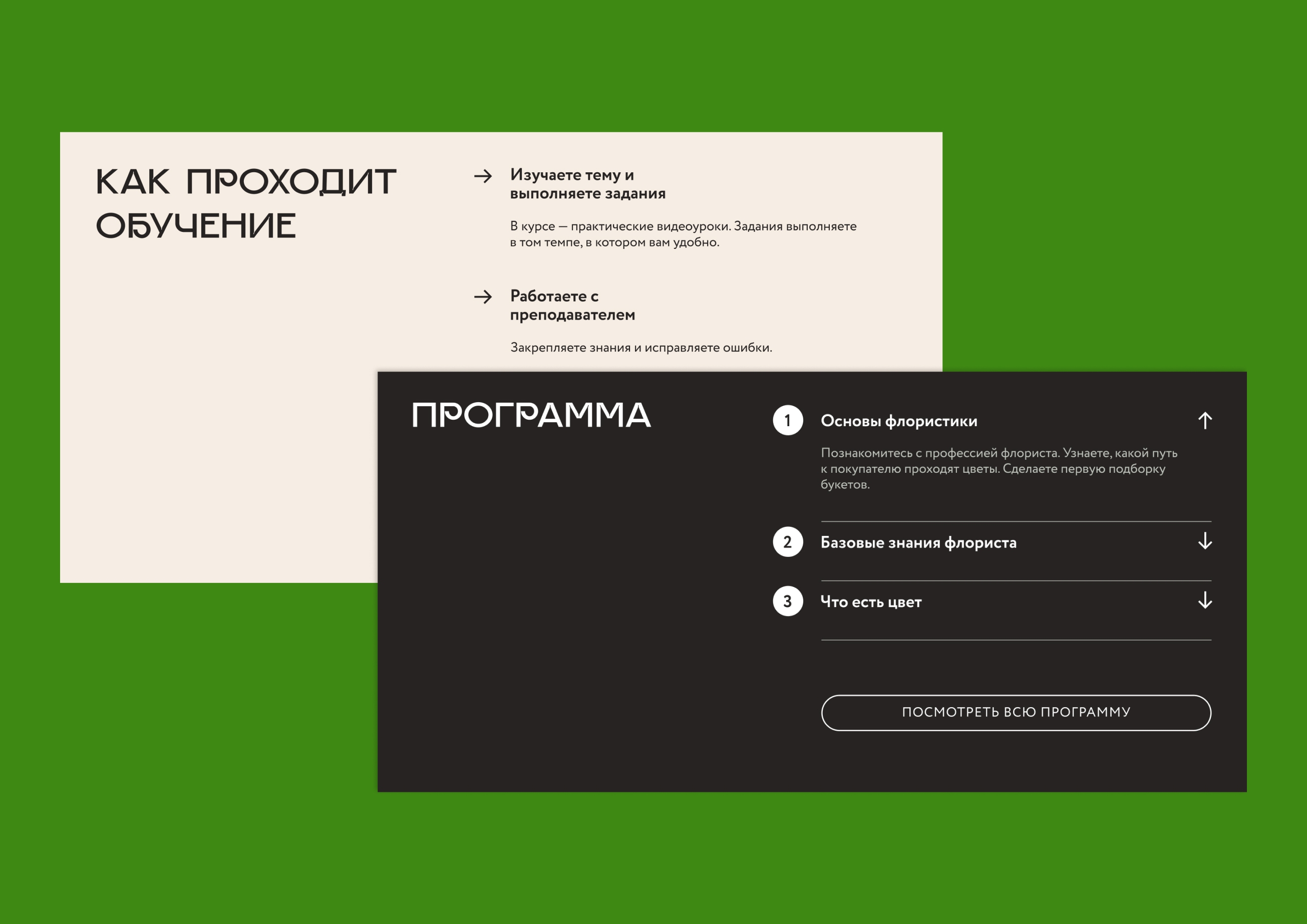Проектная работа.
