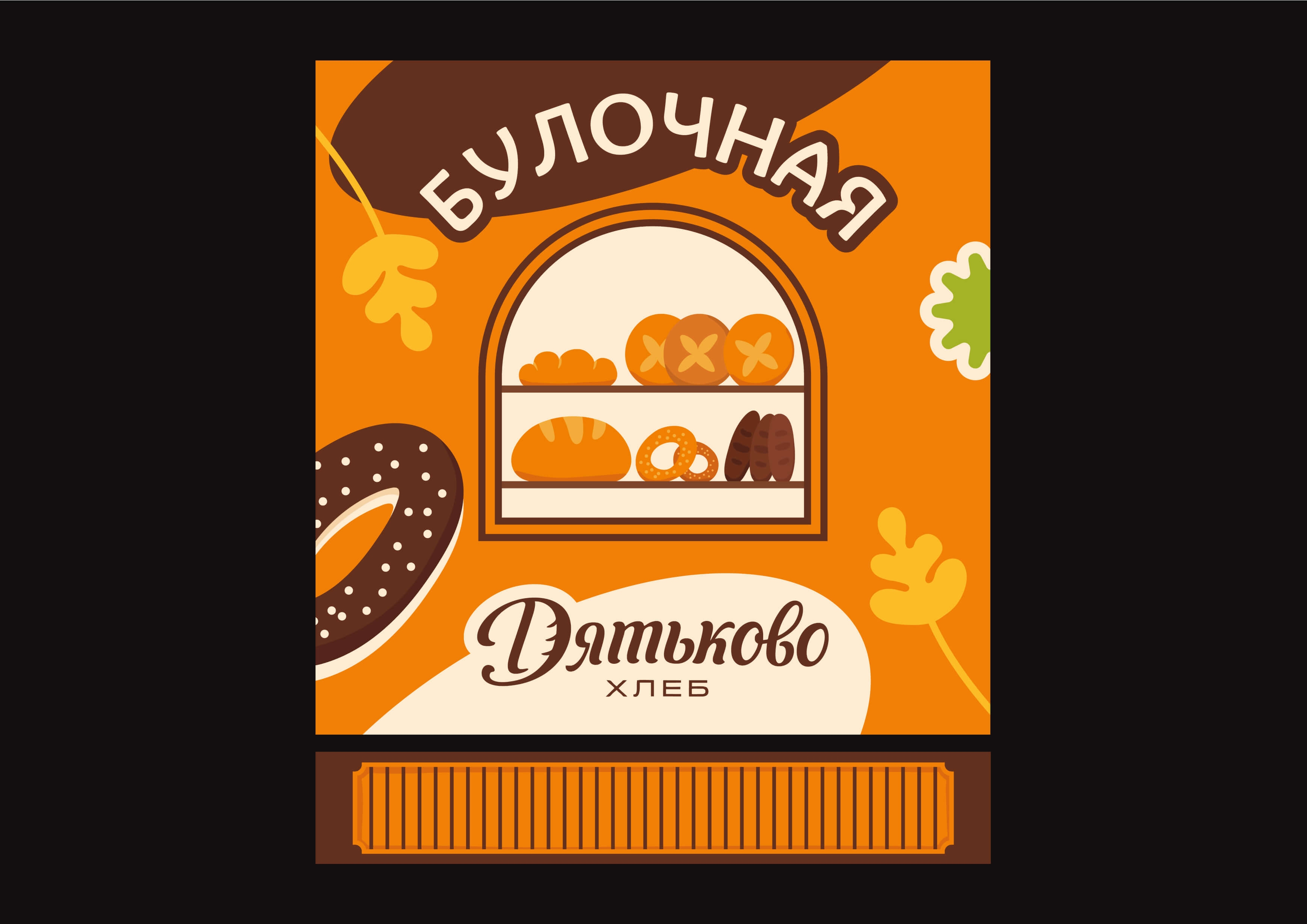 Проектная работа.