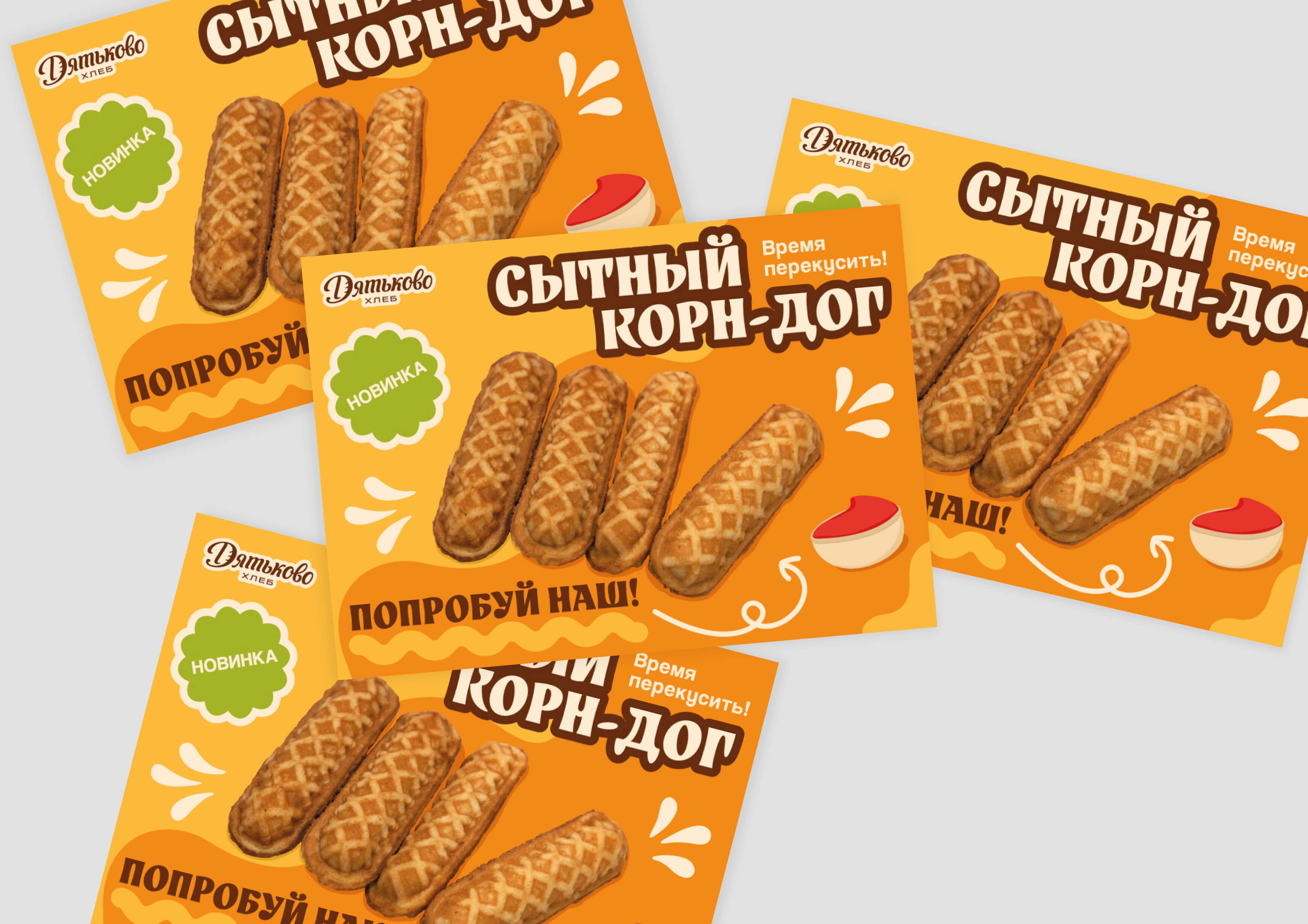 Проектная работа.