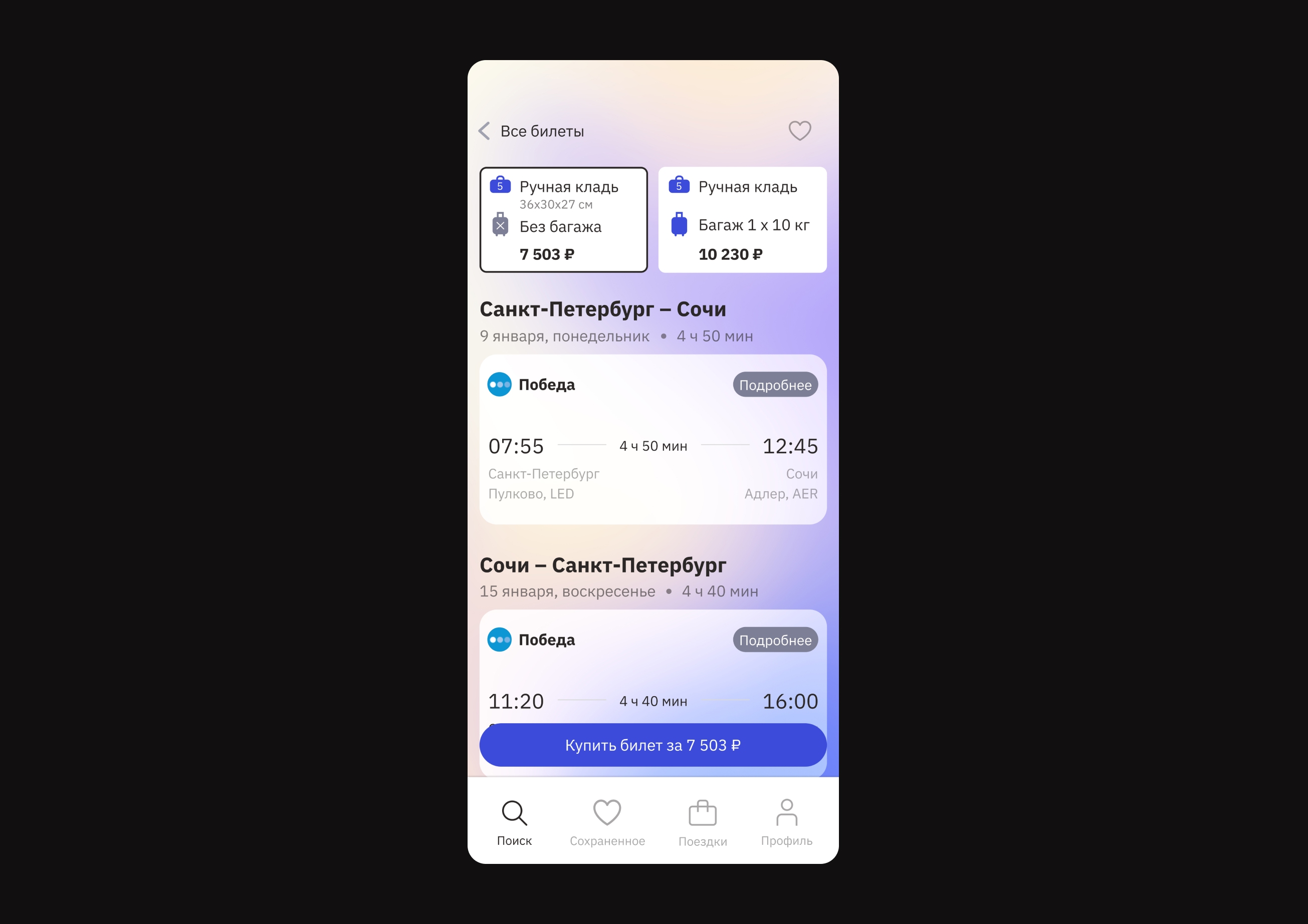 Проектная работа.
